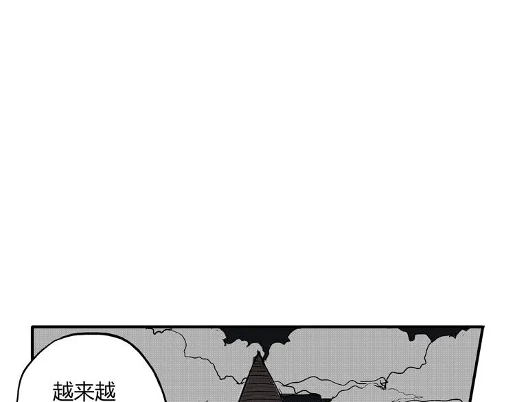 第9话 沼泥巫婆 第88页