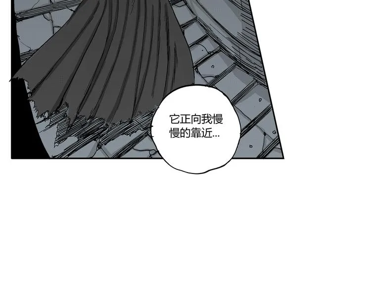 第9话 沼泥巫婆 第94页