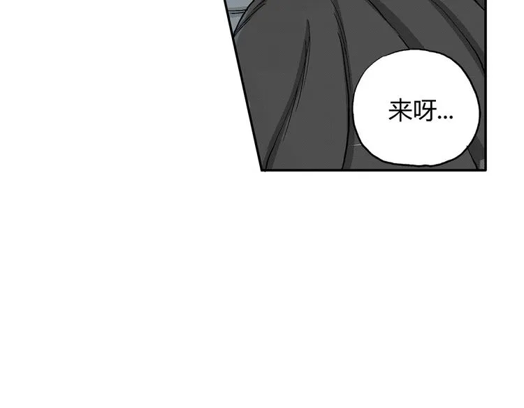 第9话 沼泥巫婆 第96页