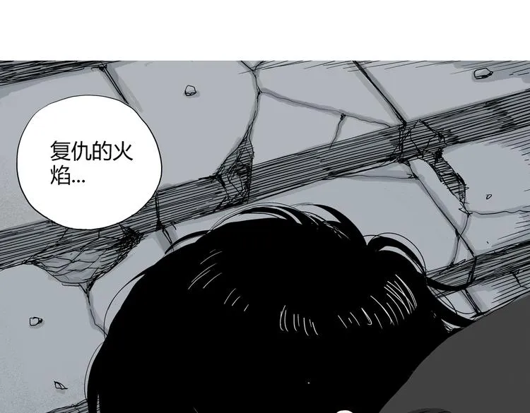 第9话 沼泥巫婆 第97页