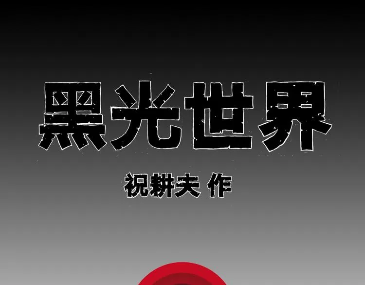 第8话 还清 第1页