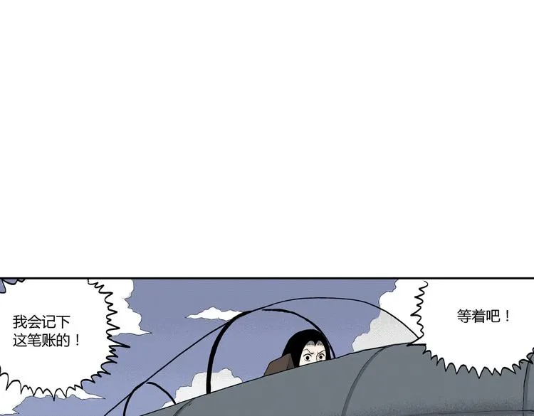 第8话 还清 第8页