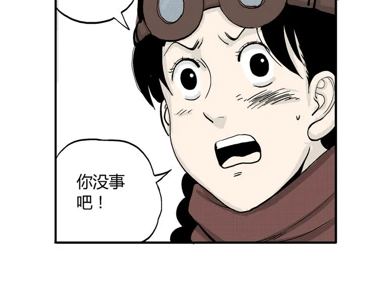 第8话 还清 第13页