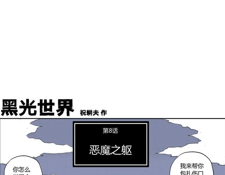 第8话 还清 第14页