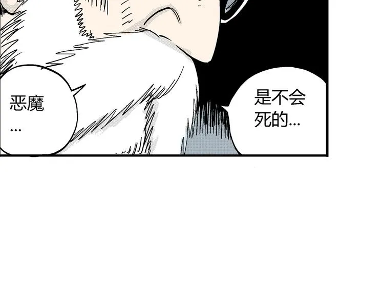 第8话 还清 第18页