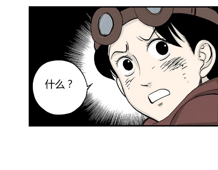 第8话 还清 第19页