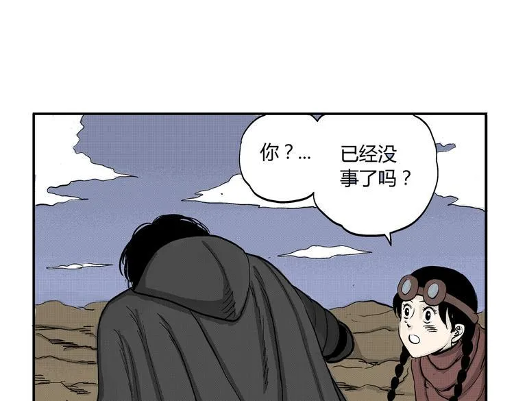 第8话 还清 第28页