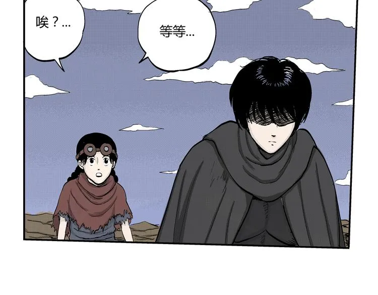 第8话 还清 第30页