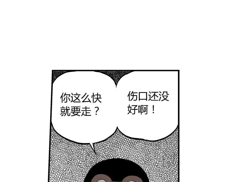 第8话 还清 第31页