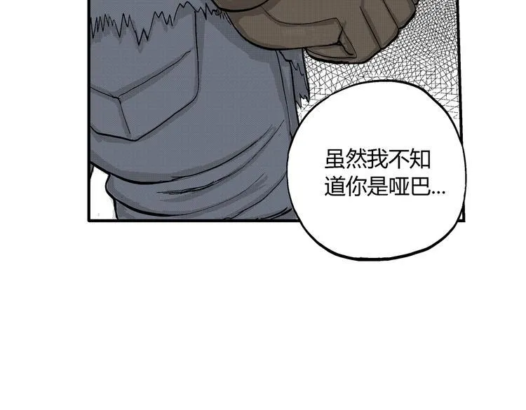 第8话 还清 第35页
