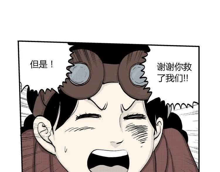 第8话 还清 第36页