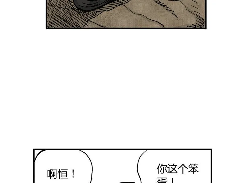 第8话 还清 第40页
