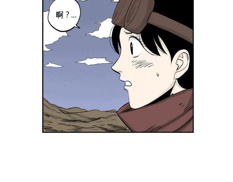 第8话 还清 第45页