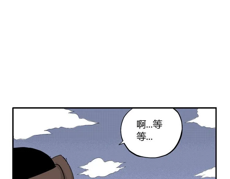 第8话 还清 第51页