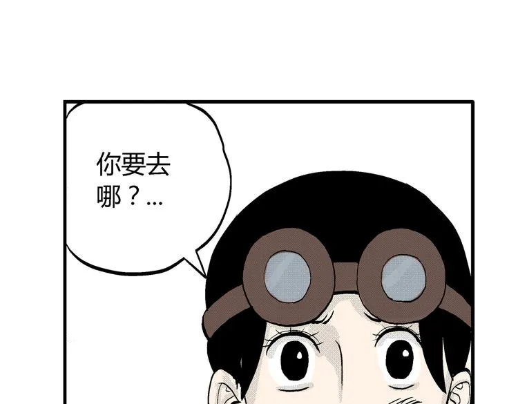 第8话 还清 第53页