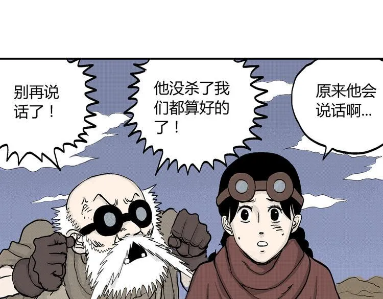 第8话 还清 第55页