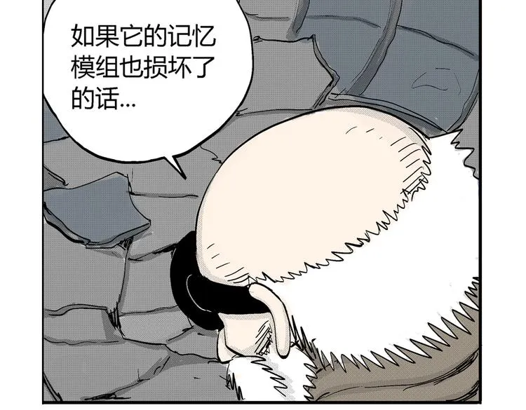第8话 还清 第66页