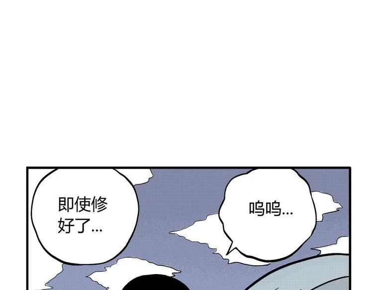 第8话 还清 第67页