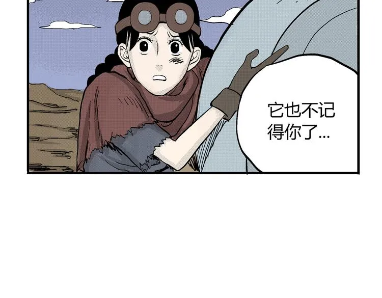 第8话 还清 第68页