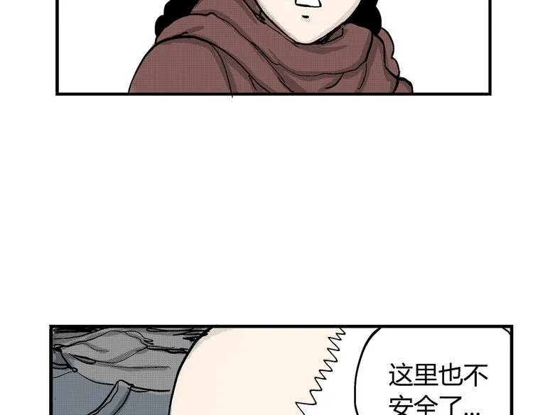 第8话 还清 第77页
