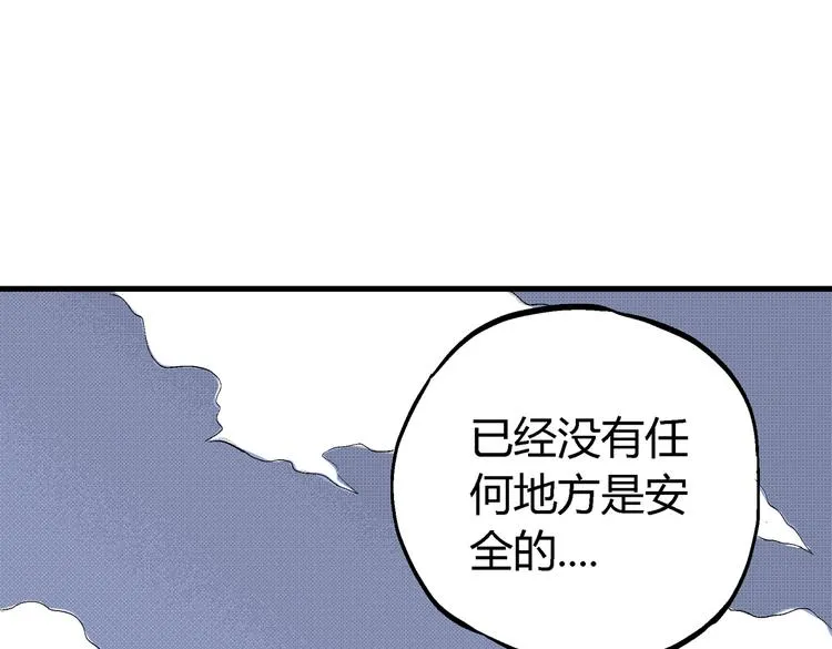 第8话 还清 第79页