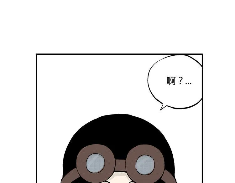 第8话 还清 第84页