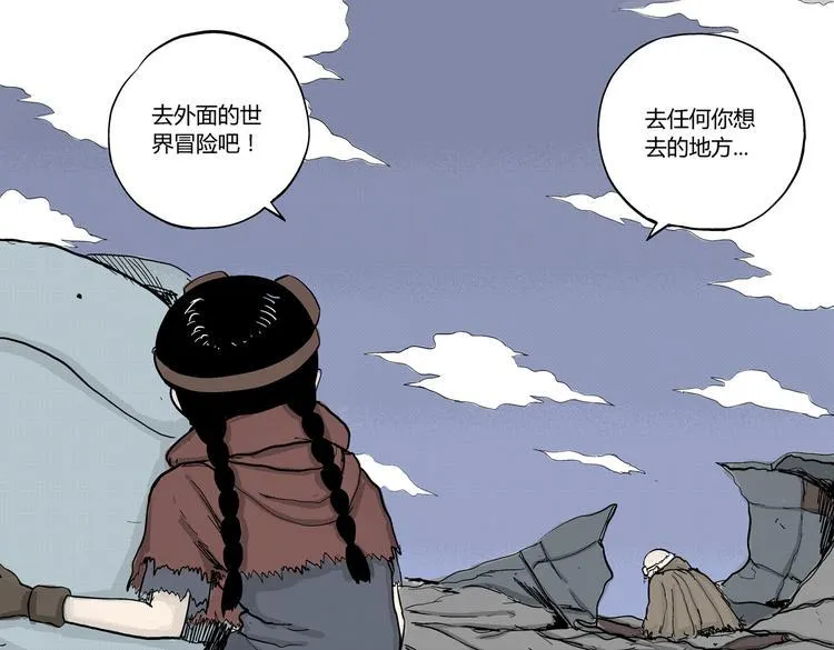 第8话 还清 第86页