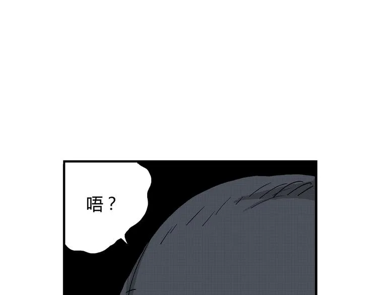 第7话 杀戮 第4页