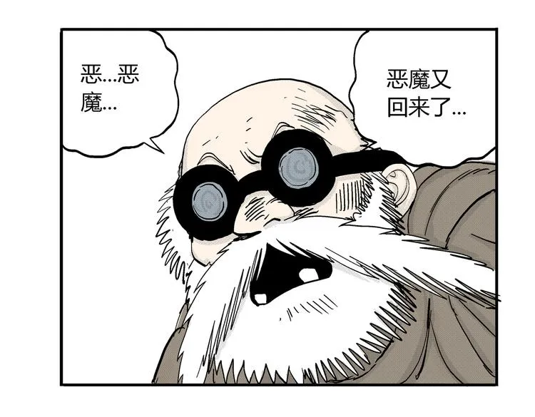第7话 杀戮 第12页
