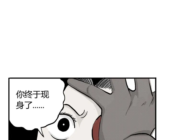 第7话 杀戮 第13页