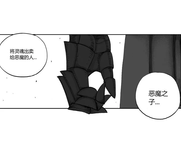 第7话 杀戮 第15页