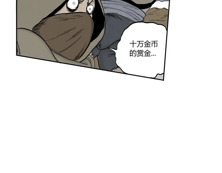 第7话 杀戮 第20页