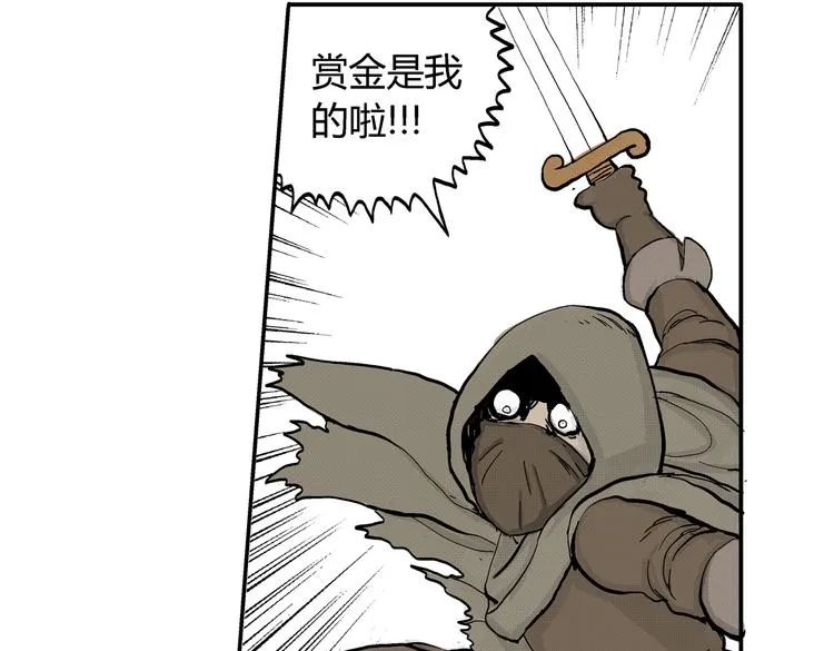 第7话 杀戮 第21页