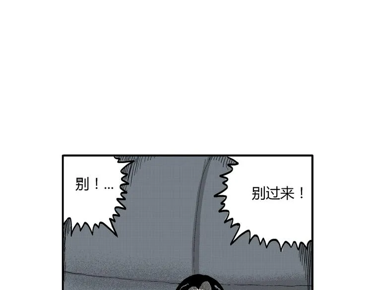 第7话 杀戮 第54页