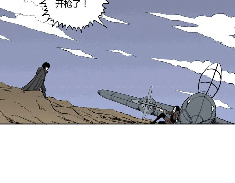 第7话 杀戮 第57页