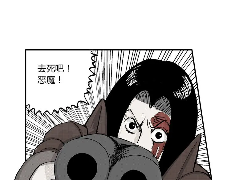 第7话 杀戮 第58页