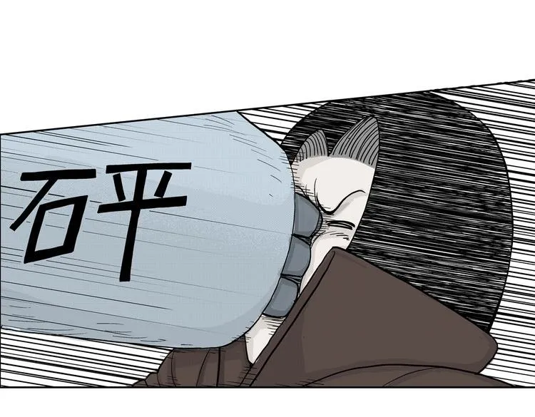 第6话 骑士归来 第7页
