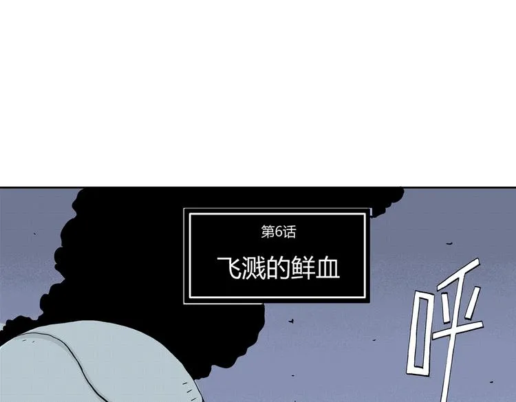 第6话 骑士归来 第8页