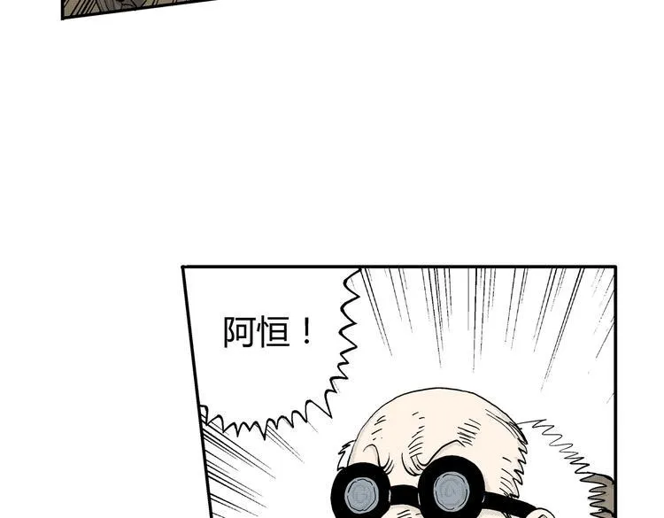 第6话 骑士归来 第53页