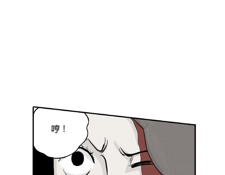 第6话 骑士归来 第79页