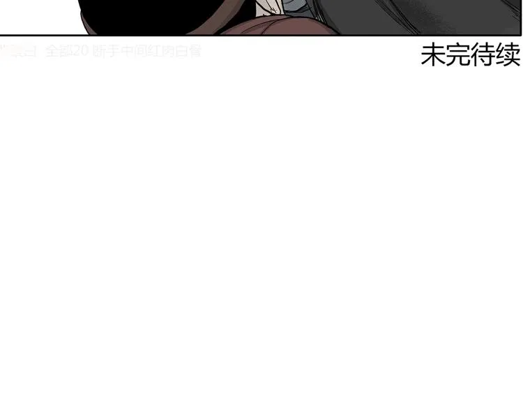 第6话 骑士归来 第91页