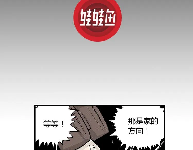 第5话 神秘赏金猎人登场？！ 第2页