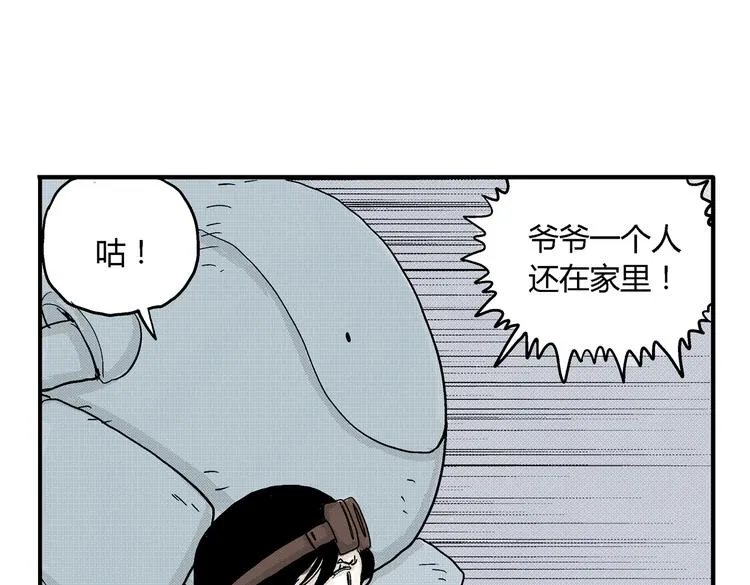 第5话 神秘赏金猎人登场？！ 第4页