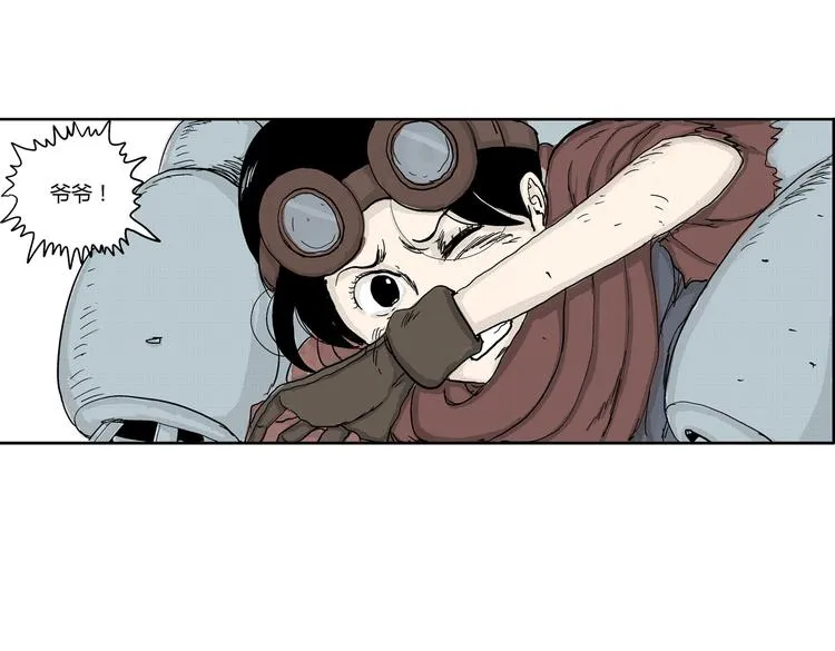 第5话 神秘赏金猎人登场？！ 第12页
