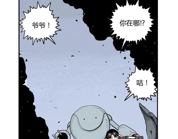 第5话 神秘赏金猎人登场？！ 第15页