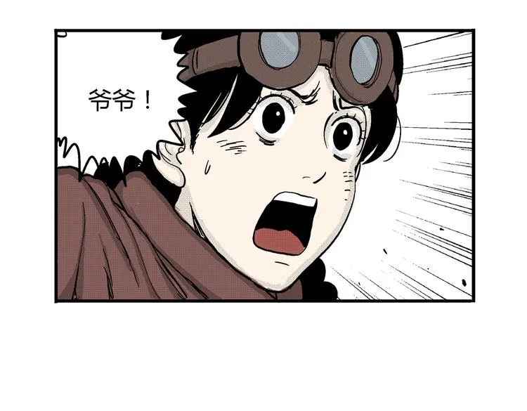 第5话 神秘赏金猎人登场？！ 第17页
