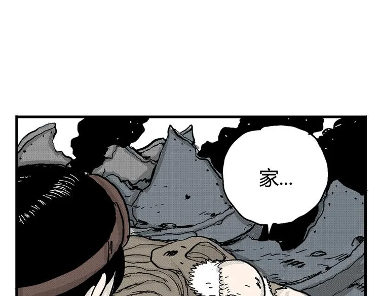 第5话 神秘赏金猎人登场？！ 第18页