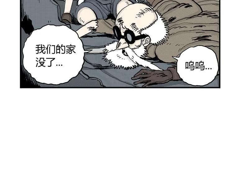 第5话 神秘赏金猎人登场？！ 第21页