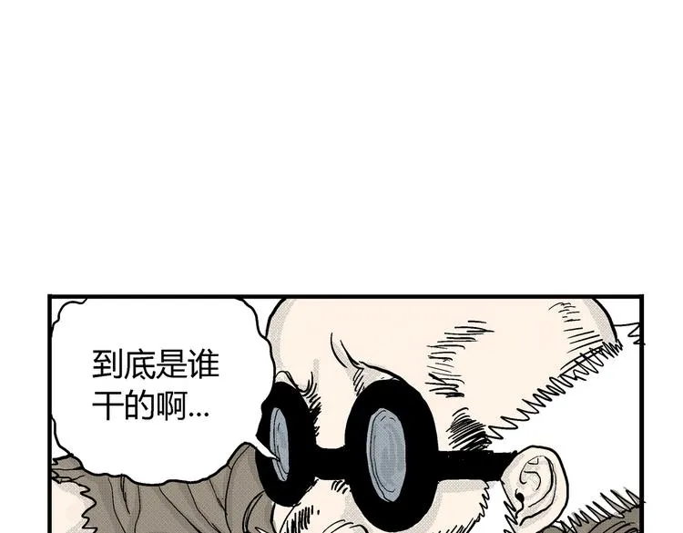 第5话 神秘赏金猎人登场？！ 第23页