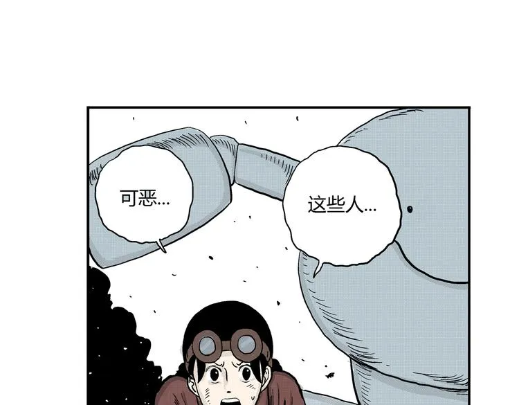 第5话 神秘赏金猎人登场？！ 第34页